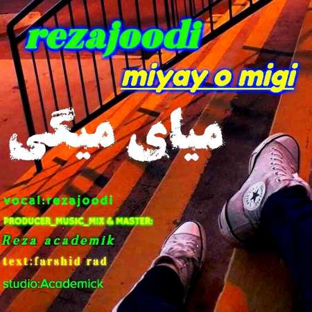 Reza Joodi – Miyay o Migi